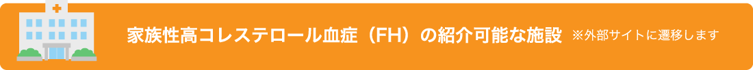 施設紹介